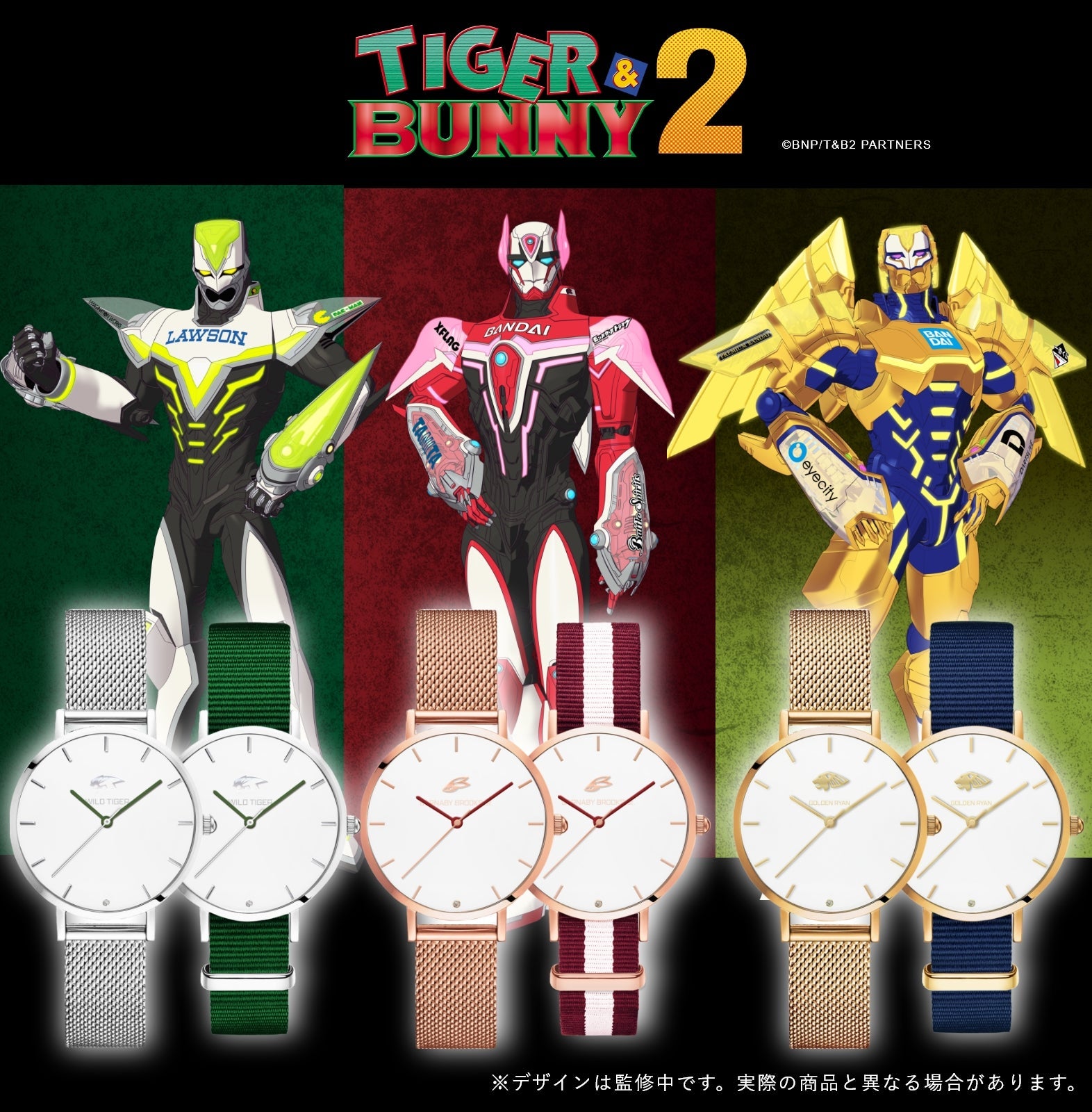 『TIGER & BUNNY 2』ソーラーウォッチ先行予約 - フルトンジャパン公式通販サイト|アニメコレクション