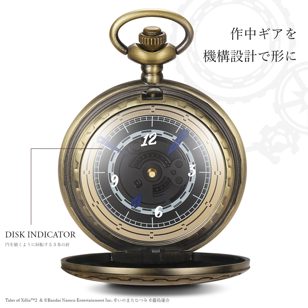 「テイルズ オブ エクシリア2」懐中時計 アンティークゴールド - フルトンジャパン公式通販サイト|アニメコレクション