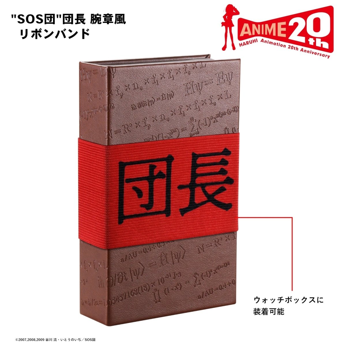 『涼宮ハルヒの憂鬱』アニメ20周年記念 クロノグラフ腕時計 涼宮ハルヒモデル - フルトンジャパン公式通販サイト|アニメコレクション