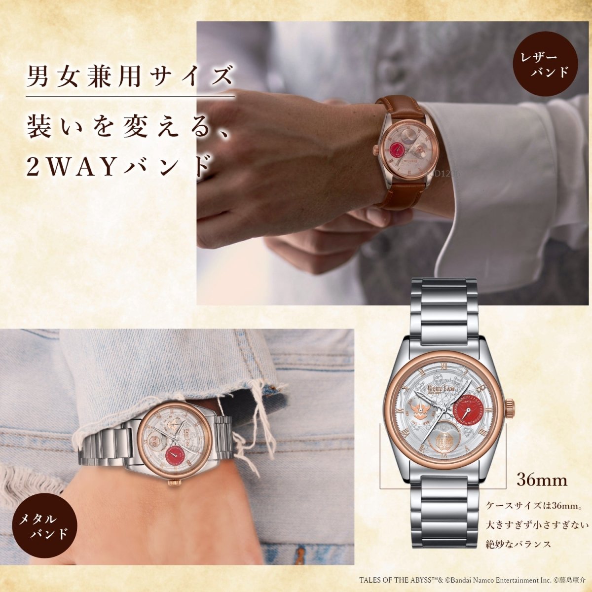 「テイルズ オブ ジ アビス」20周年記念 腕時計 - フルトンジャパン公式通販サイト|アニメコレクション