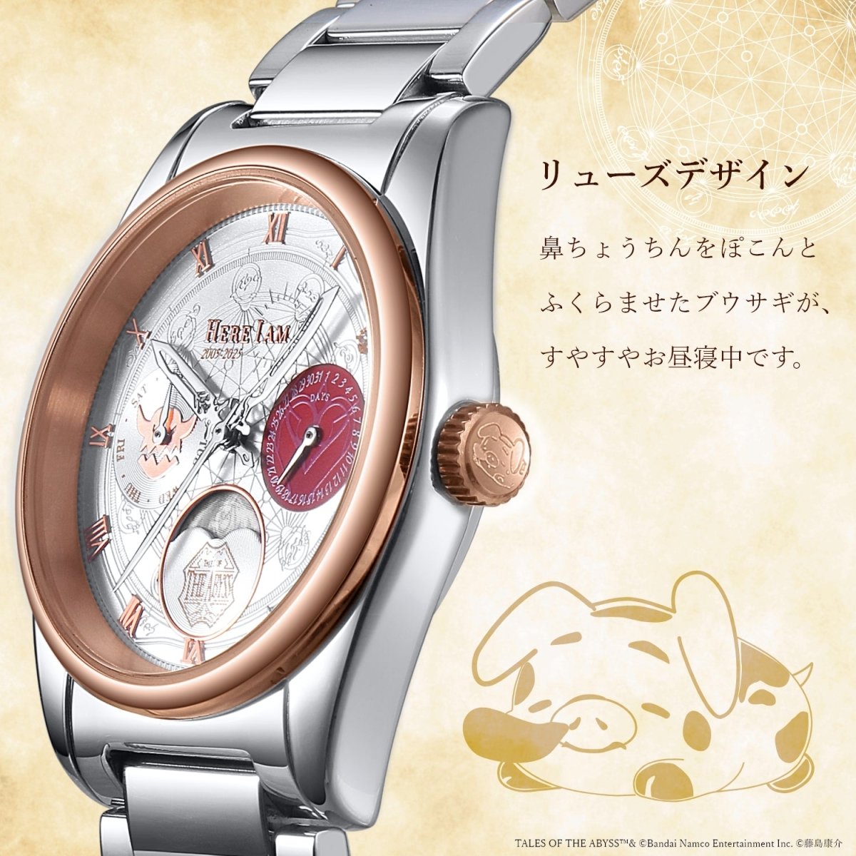 「テイルズ オブ ジ アビス」20周年記念 腕時計 - フルトンジャパン公式通販サイト|アニメコレクション