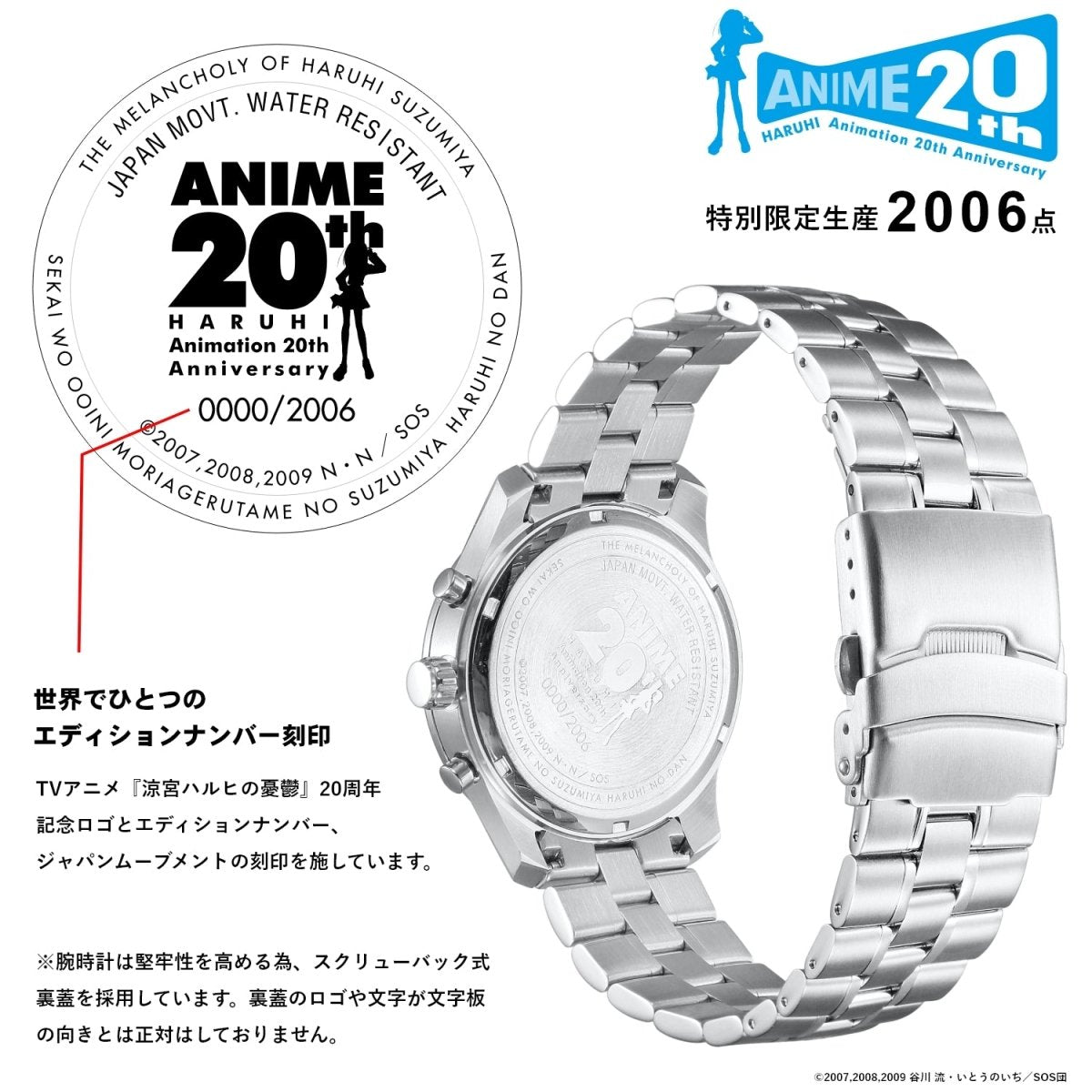 『涼宮ハルヒの憂鬱』アニメ20周年記念 クロノグラフ腕時計 長門有希モデル - フルトンジャパン公式通販サイト|アニメコレクション