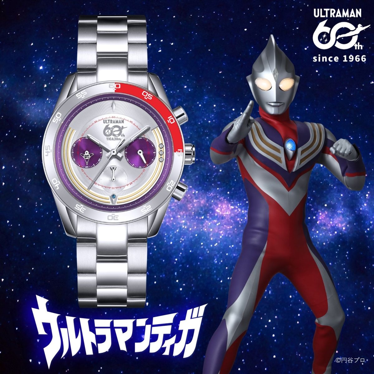 『ウルトラマンティガ』30周年記念 クロノグラフ腕時計 - フルトンジャパン公式通販サイト|アニメコレクション