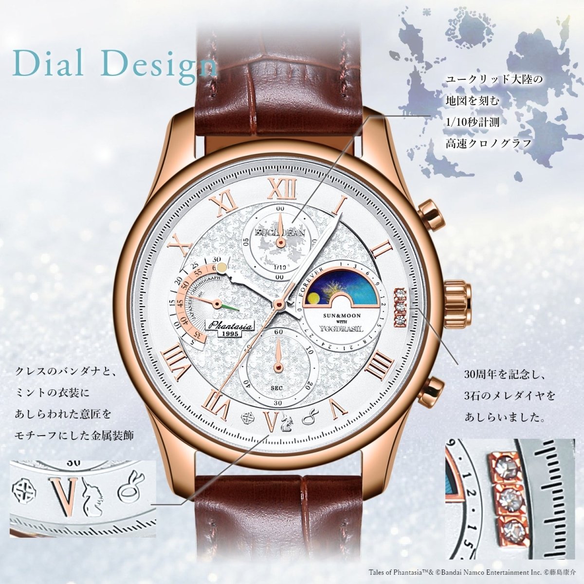 「テイルズ オブ ファンタジア」30周年記念 クロノグラフ腕時計 - フルトンジャパン公式通販サイト|アニメコレクション