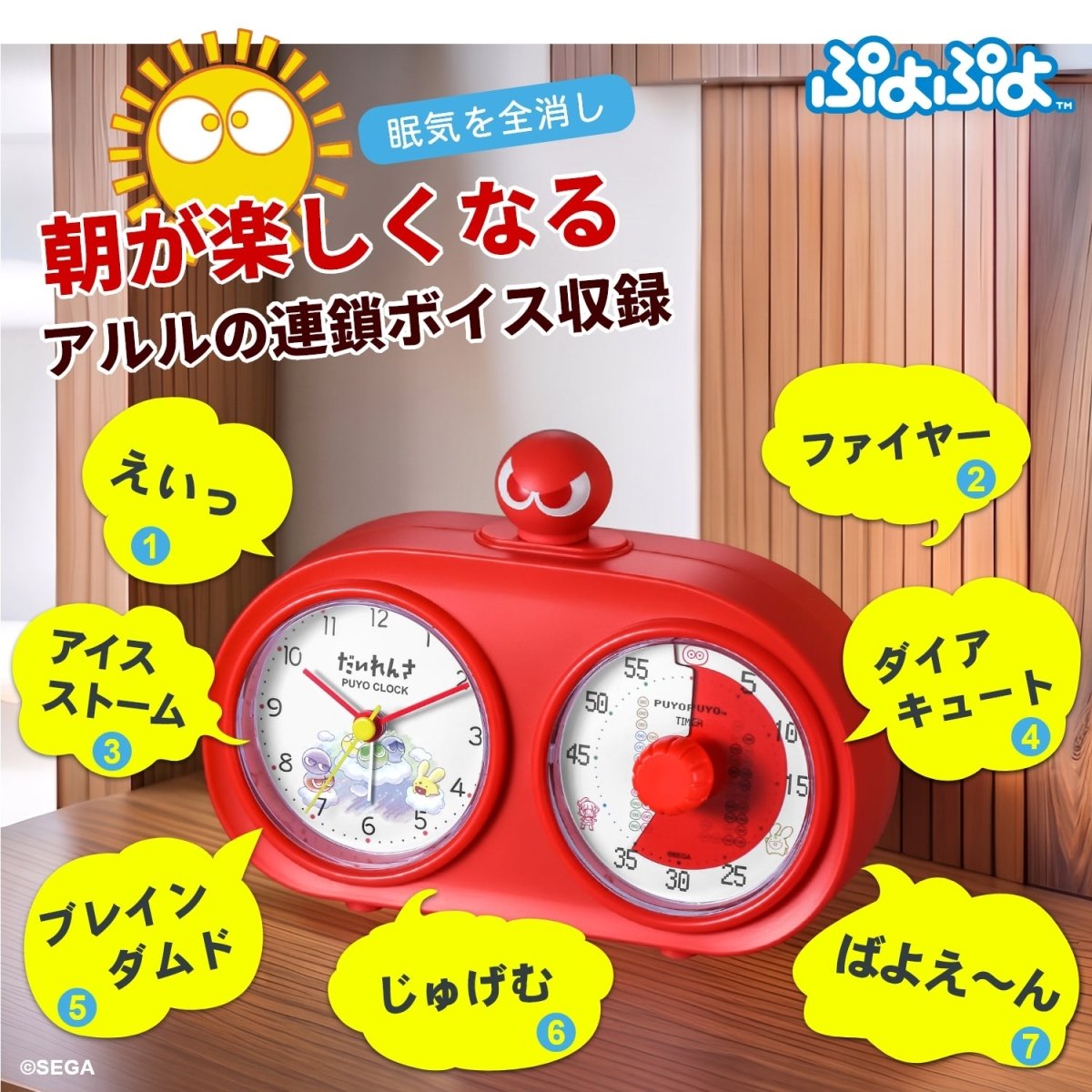 『ぷよぷよ』35周年記念 だいれんさ CLOCK&TIMER あかぷよモデル - フルトンジャパン公式通販サイト