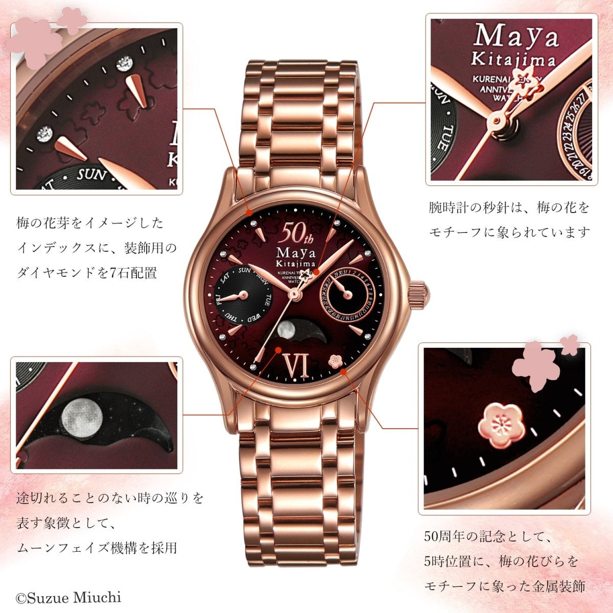 『ガラスの仮面』連載50周年記念 アニバーサリーウォッチ 北島マヤモデル - フルトンジャパン公式通販サイト|アニメコレクション