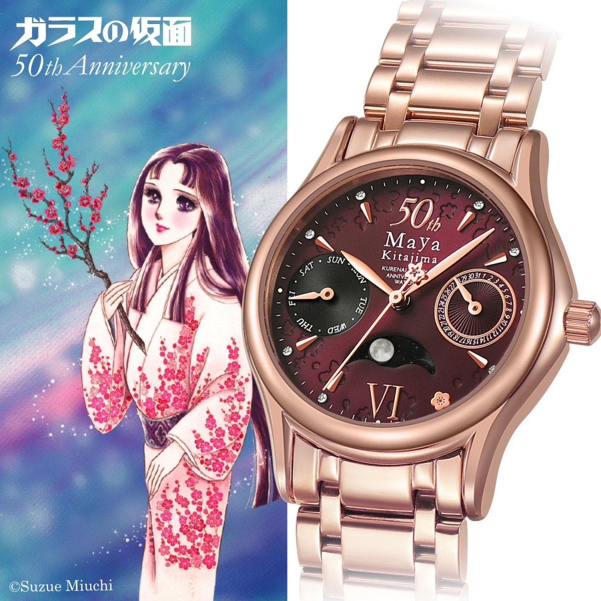 『ガラスの仮面』連載50周年記念 アニバーサリーウォッチ 北島マヤモデル - フルトンジャパン公式通販サイト|アニメコレクション