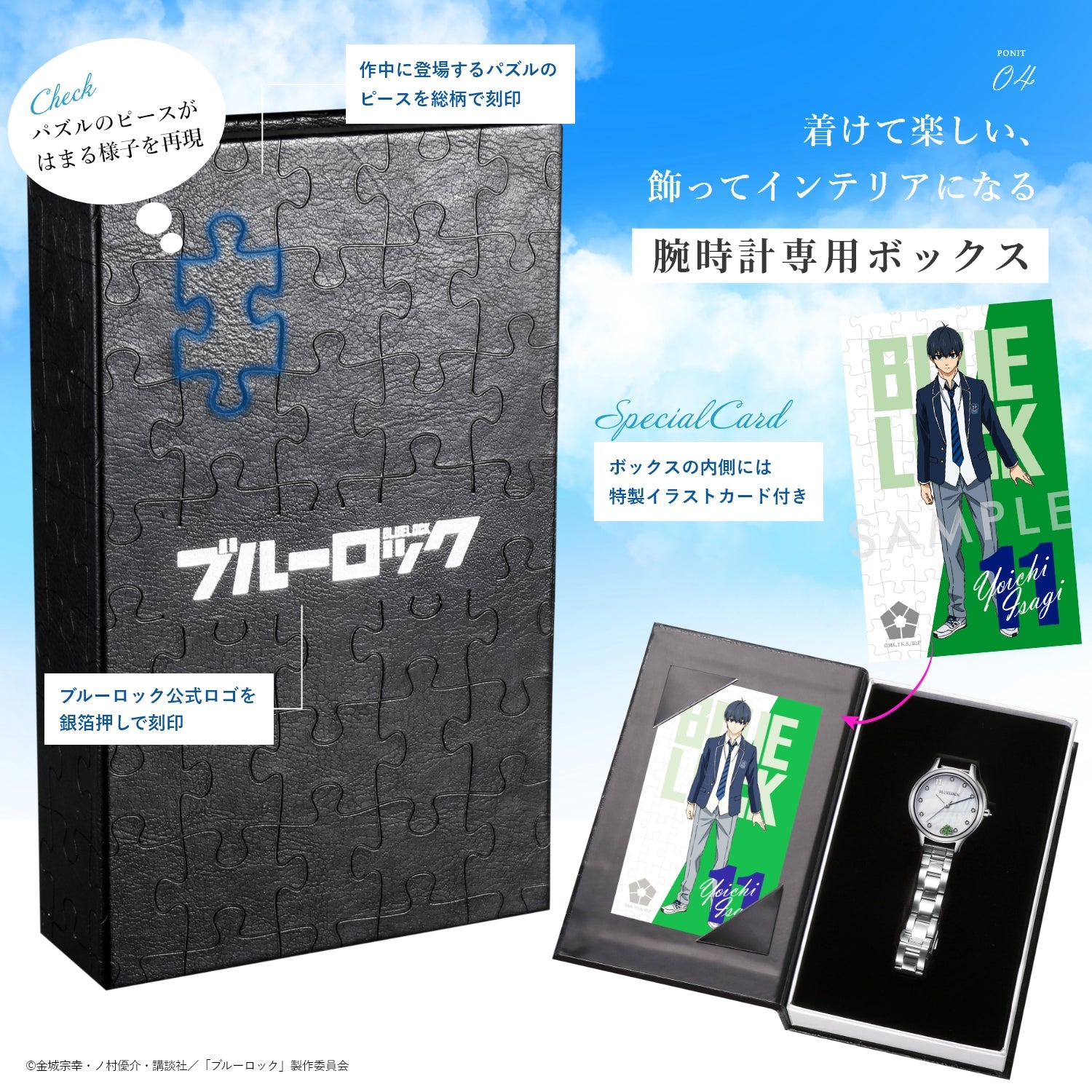 TV anime"BLUELOCK"Moving Jewelry wristwatch with Natural Diamonds Seiichi Yoichi Isagi