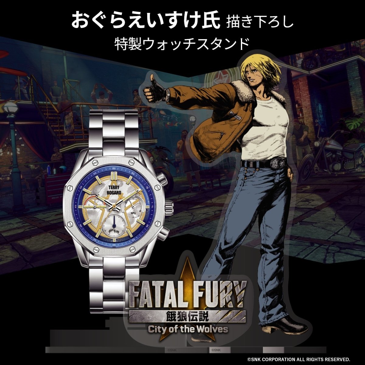 餓狼伝説 City of the Wolves テリー・ボガード クロノグラフ腕時計 - フルトンジャパン公式通販サイト|アニメコレクション