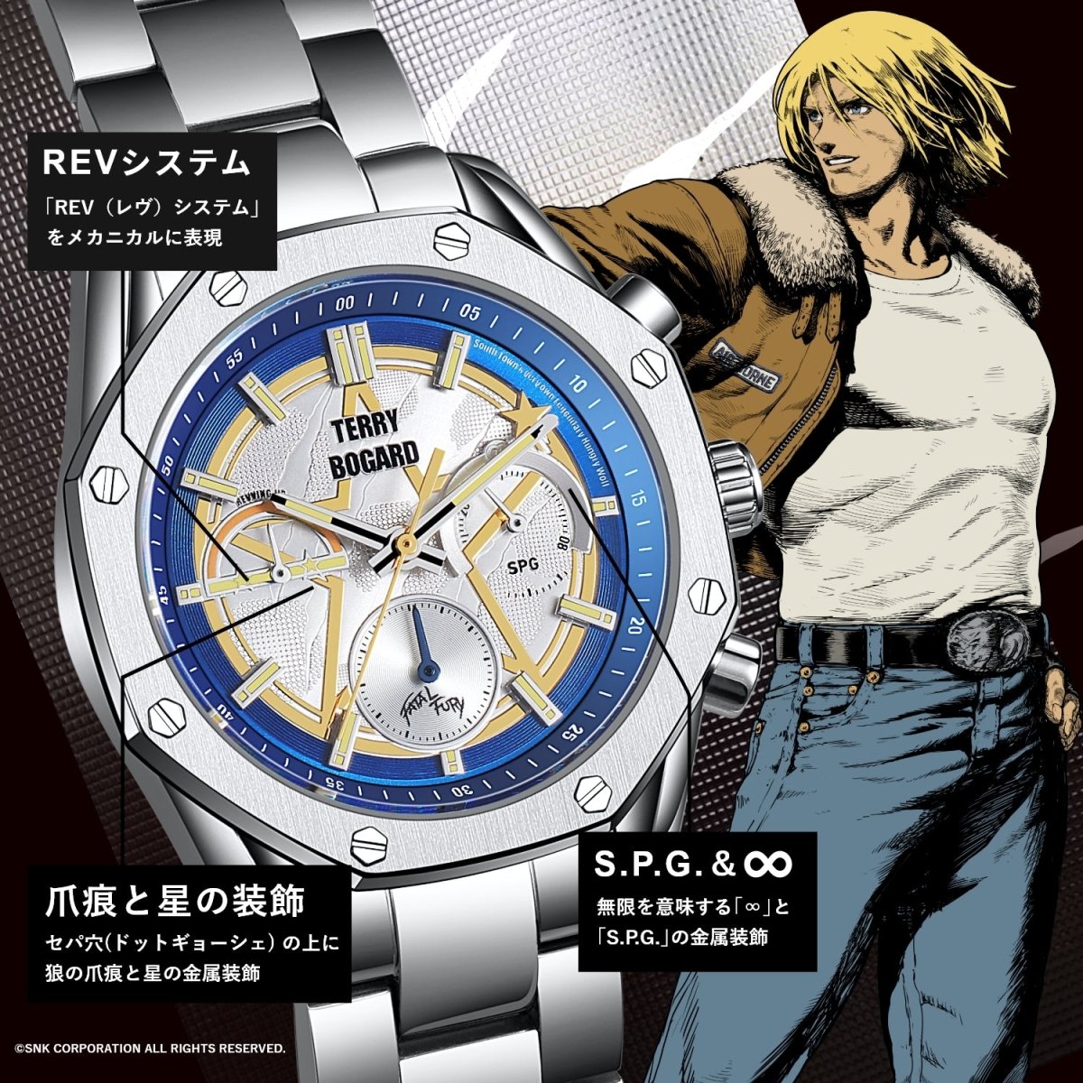 餓狼伝説 City of the Wolves テリー・ボガード クロノグラフ腕時計 - フルトンジャパン公式通販サイト|アニメコレクション