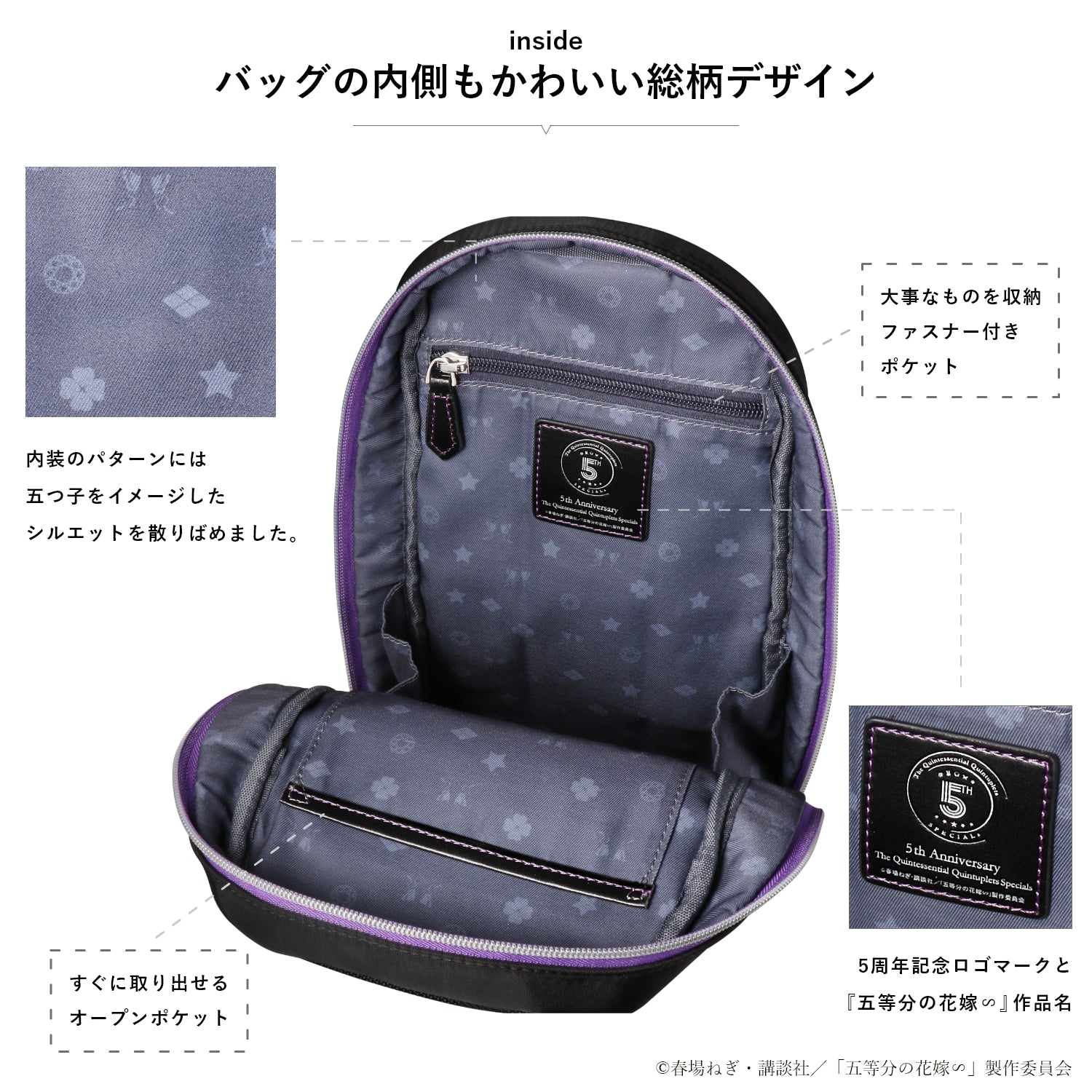 TV Special Anime "The Quintessential Quintuplets∽" 5th Anniversary Ballistic Nylon Body Bag | Nino Nakano