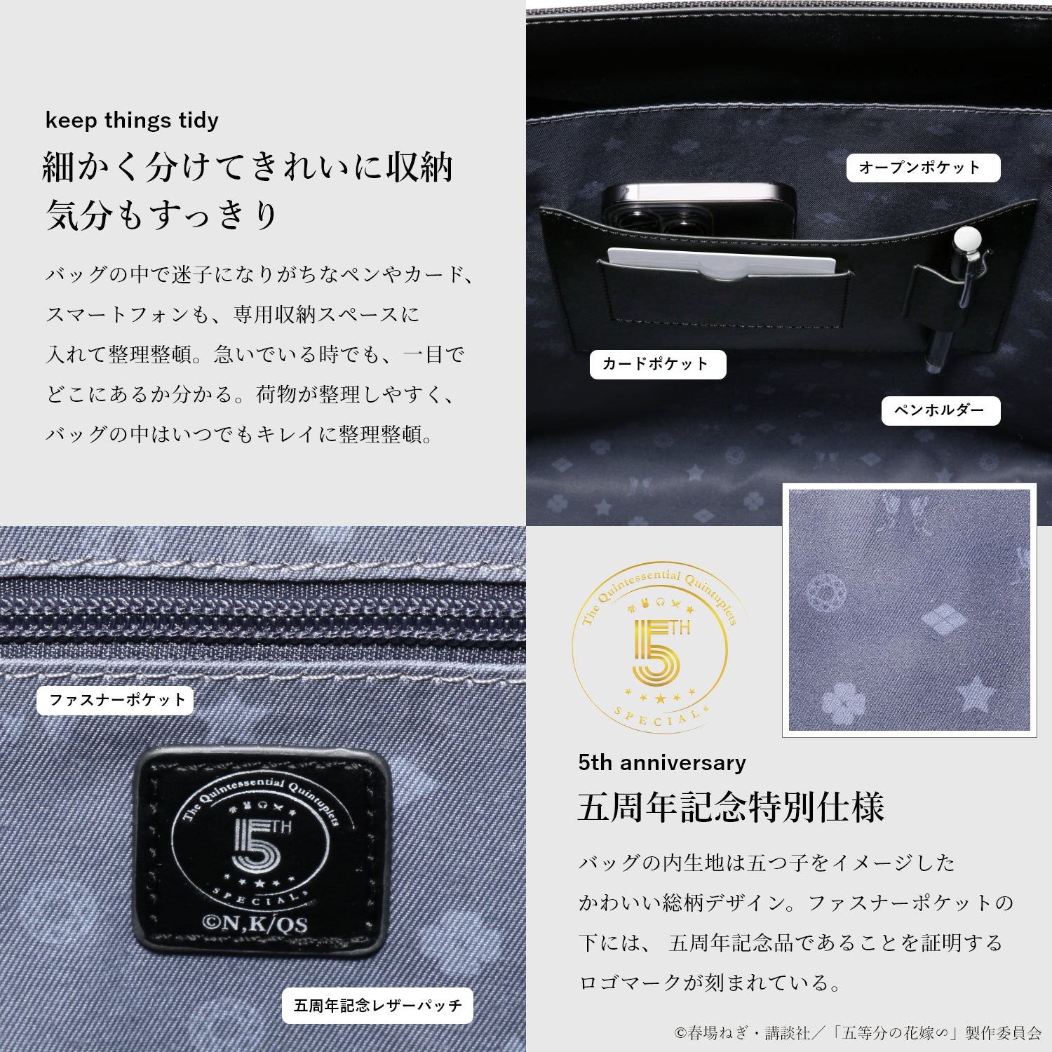 TV Special Anime "The Quintessential Quintuplets∽" 5th Anniversary Ballistic Nylon Tote Bag | Itsuki Nakano