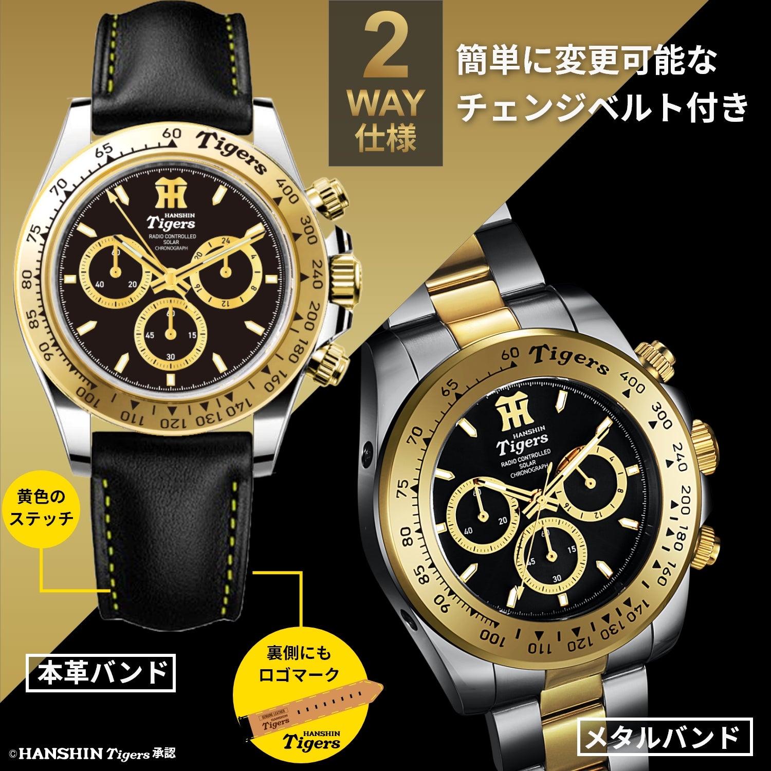 Hanshin Tigers Approved - 90th Anniversary of the Hanshin Tigers Baseball Team Radio Solar Chronograph
