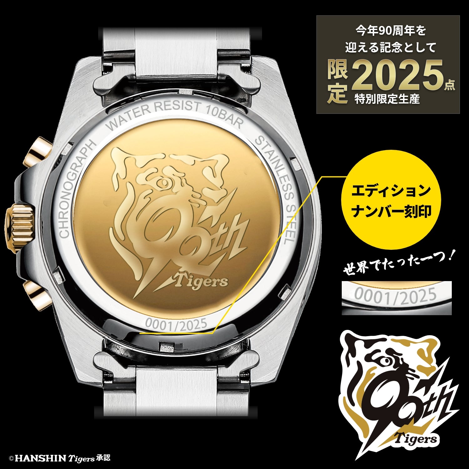 Hanshin Tigers Approved - 90th Anniversary of the Hanshin Tigers Baseball Team Radio Solar Chronograph