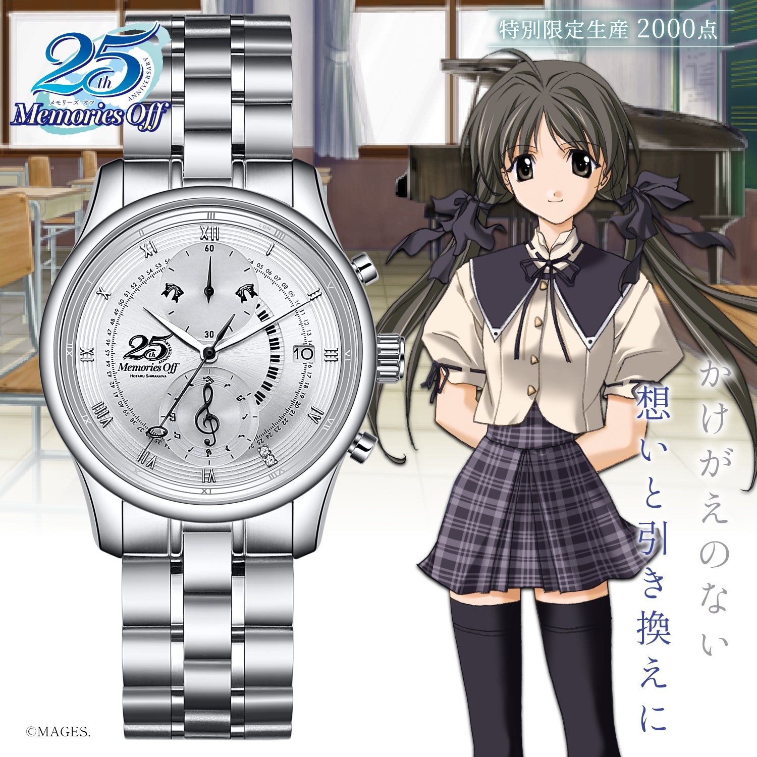 「Memories Off」25周年記念アニバーサリー クロノグラフ腕時計 白河ほたるモデル