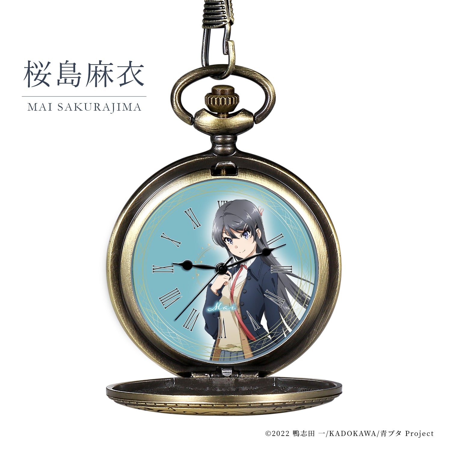 『青春ブタ野郎はランドセルガールの夢を見ない』メモリアル懐中時計 桜島麻衣
