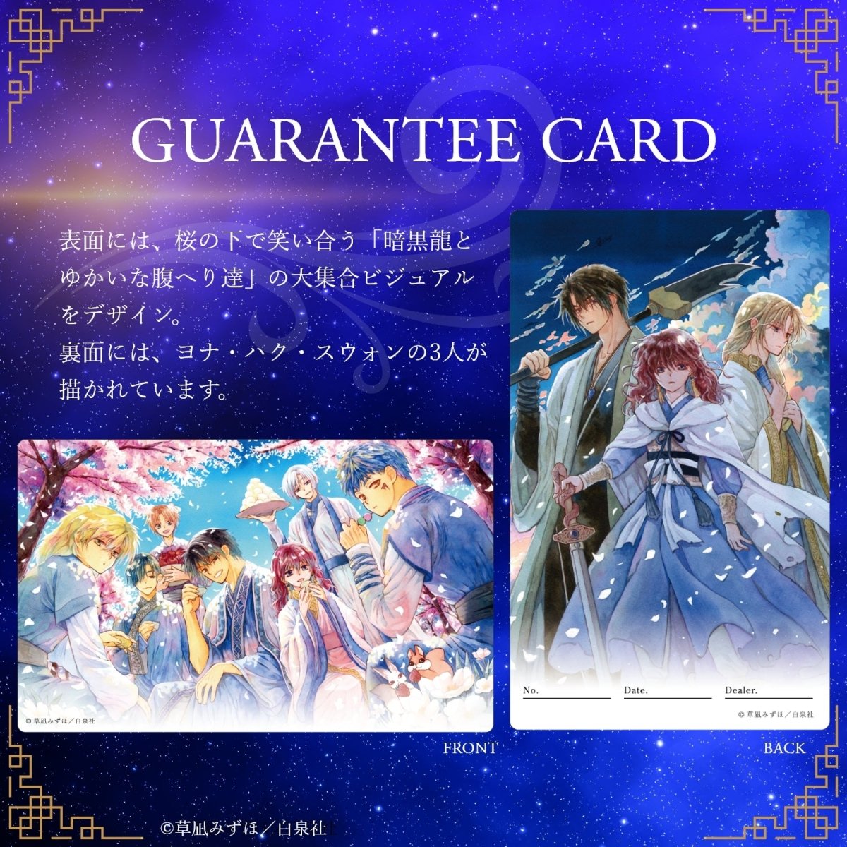 『暁のヨナ』最終巻販売記念 メモリアルムーンフェイズウォッチ ハクモデル - フルトンジャパン公式通販サイト
