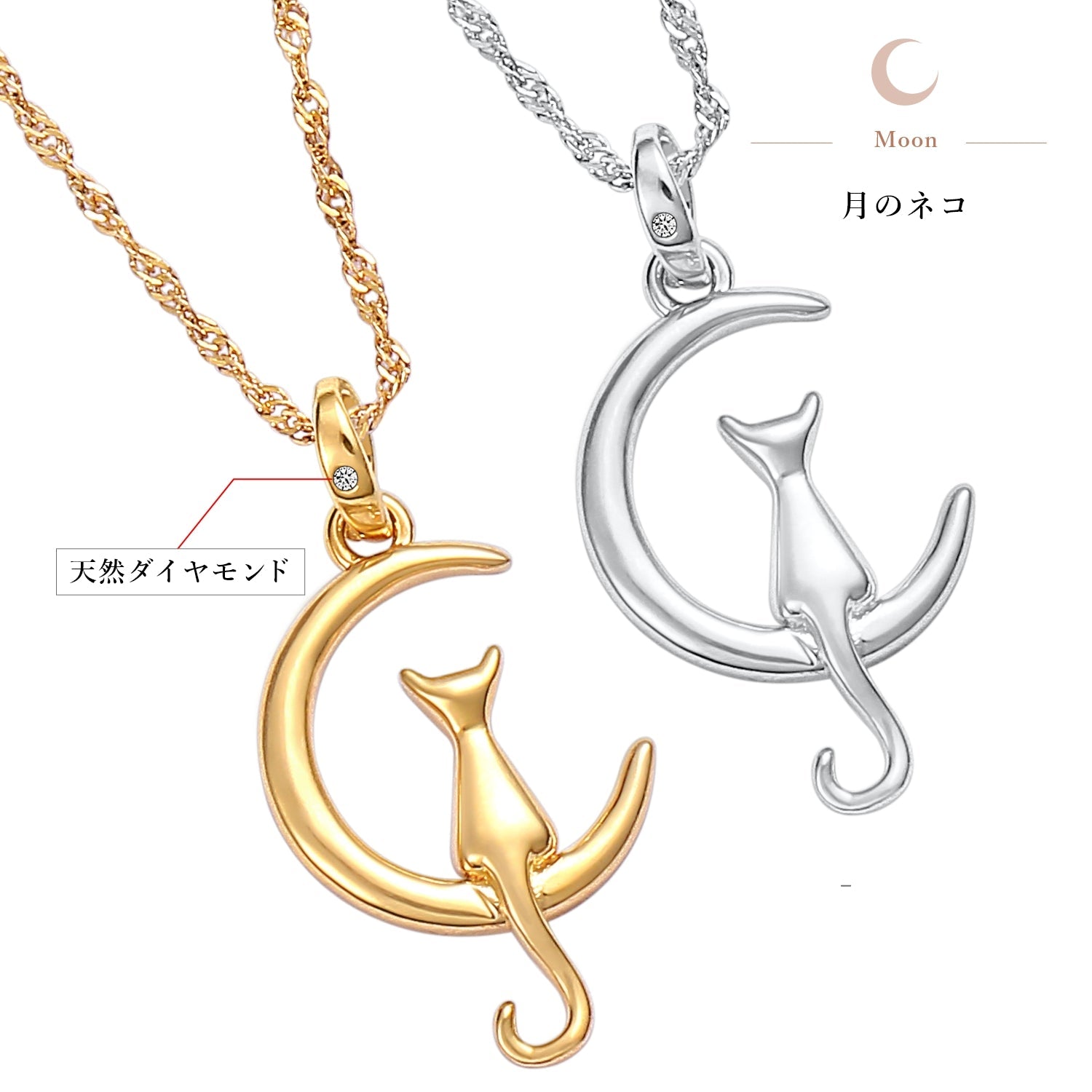 ≪月のネコ≫天然ダイヤモンド 磁気ネックレス ゴールド - 公式通販サイト「アニメコレクション/Anime Collection」