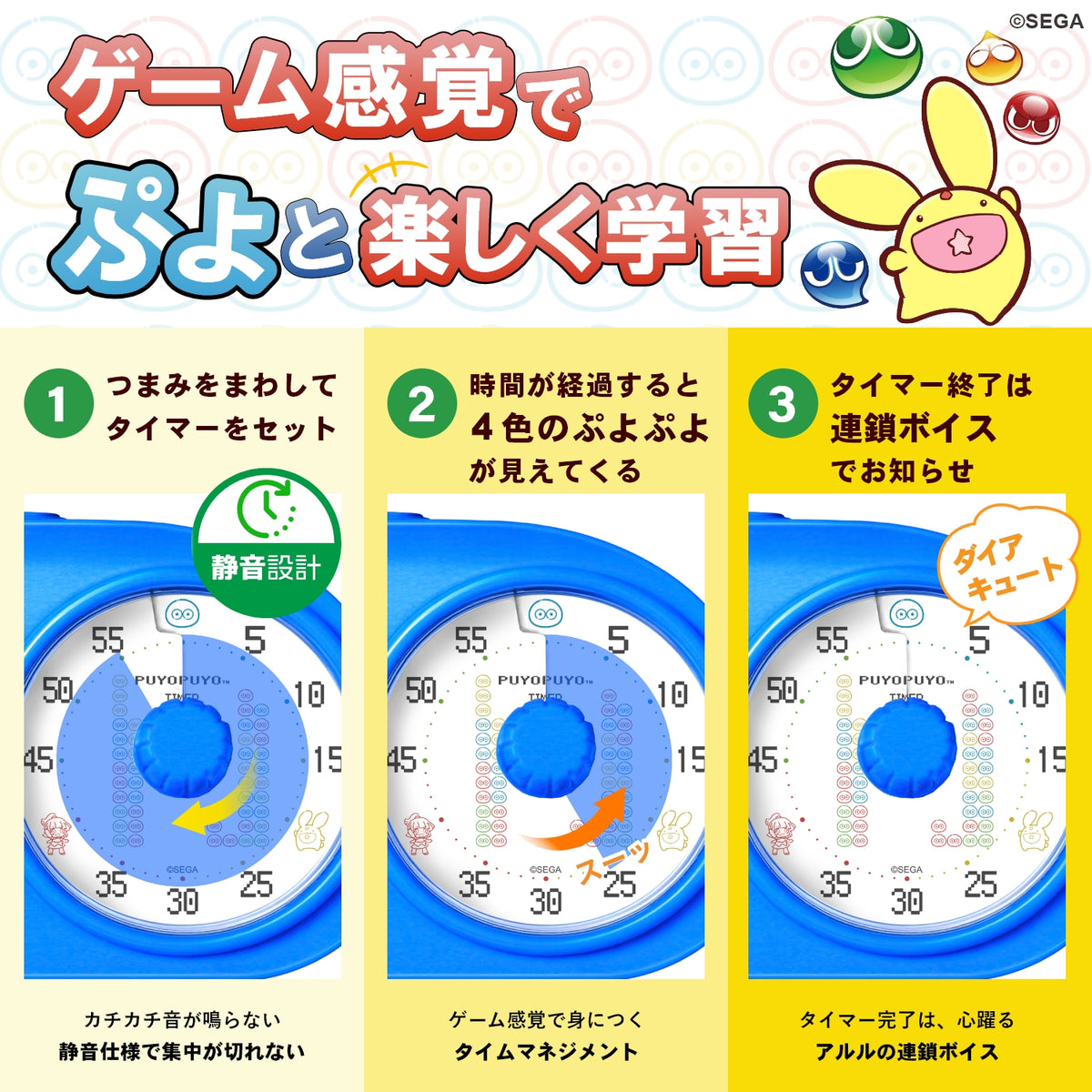 『ぷよぷよ』35周年記念 だいれんさ CLOCK&TIMER あおぷよモデル