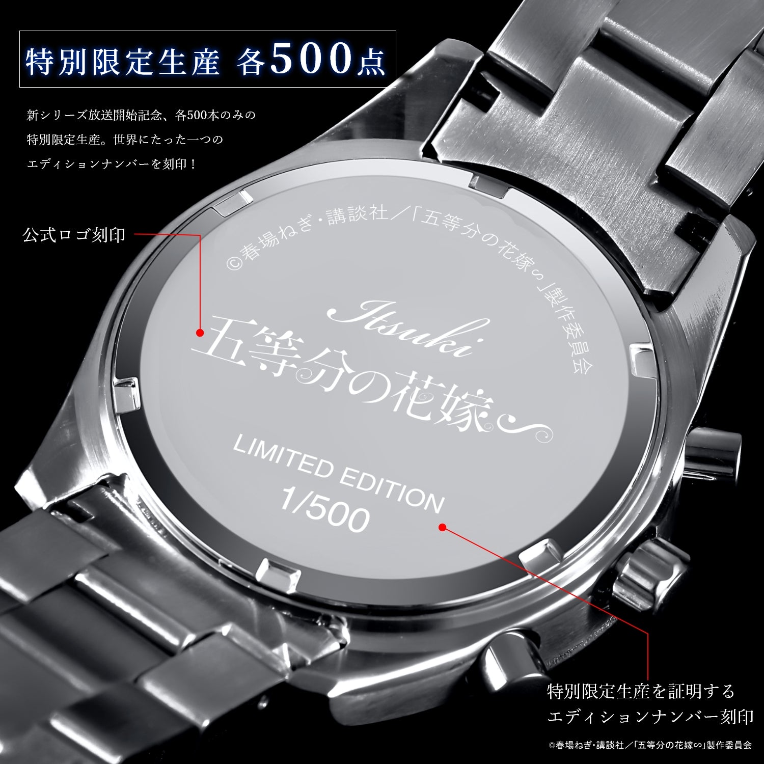 TV SPECIAL ANIME“THE QUINTESSENTIAL QUINTUPLETS” RADIO CHRONOGRAPH WATCHES| ITSUKI NAKANO