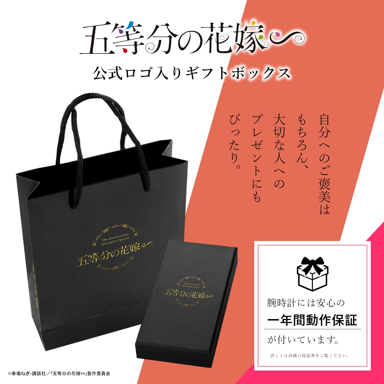 TV SPECIAL ANIME“THE QUINTESSENTIAL QUINTUPLETS” RADIO CHRONOGRAPH WATCHES| ITSUKI NAKANO