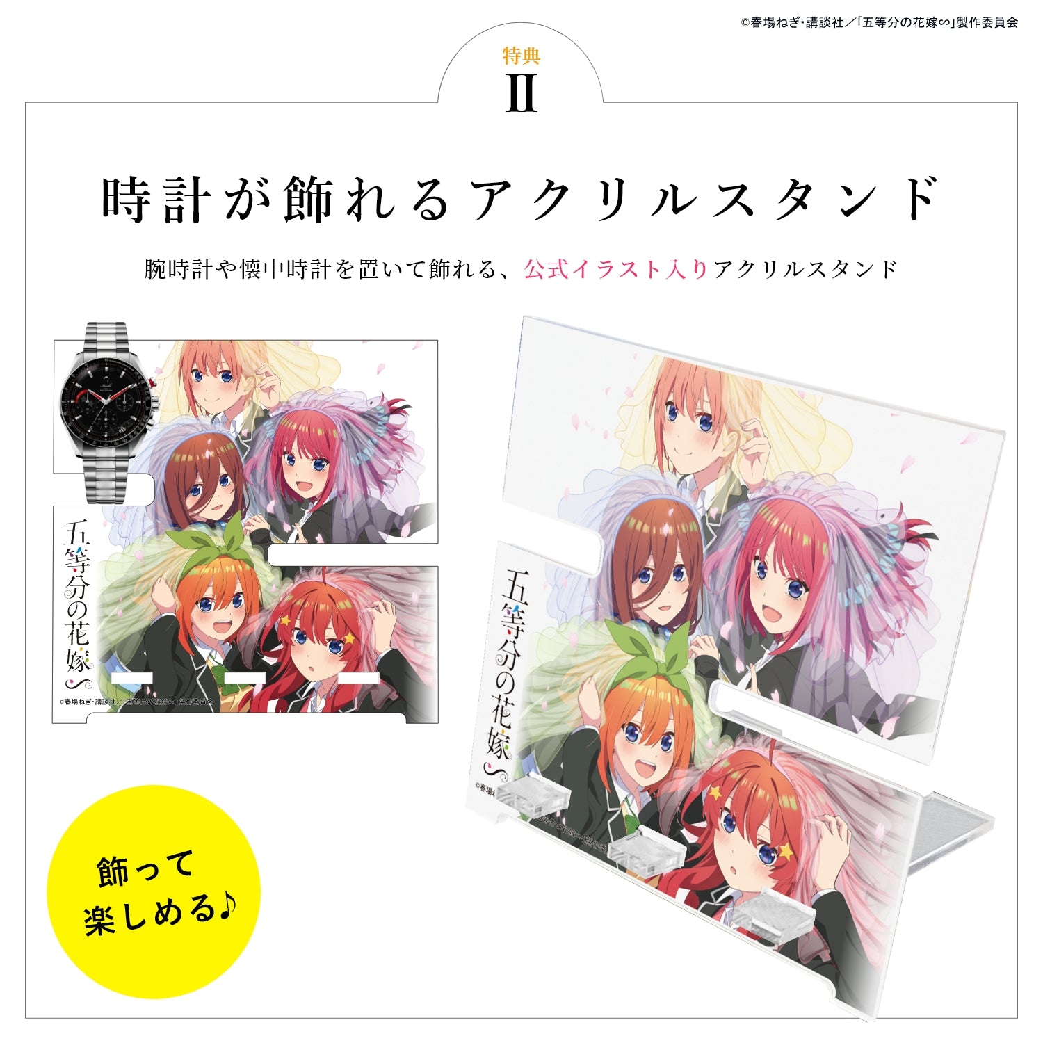 TV SPECIAL ANIME“THE QUINTESSENTIAL QUINTUPLETS” RADIO CHRONOGRAPH WATCHES| ITSUKI NAKANO