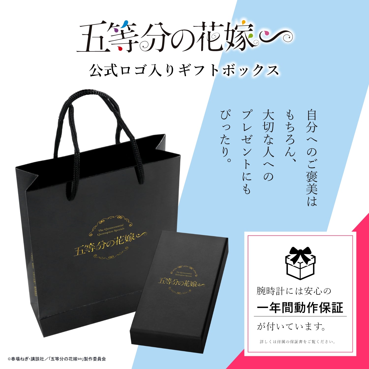 TV SPECIAL ANIME“THE QUINTESSENTIAL QUINTUPLETS” RADIO CHRONOGRAPH WATCHES| MIKU NAKANO