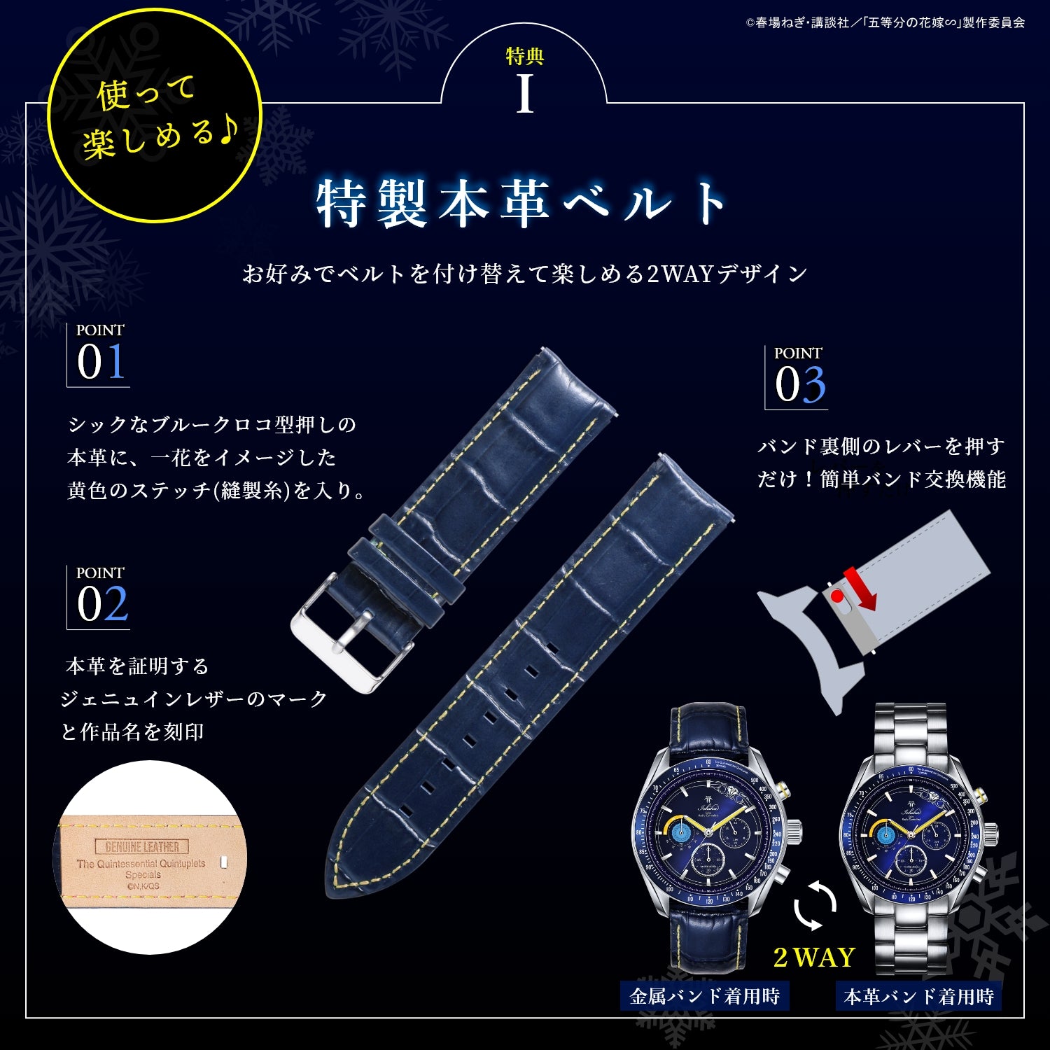 TV special anime“The Quintessential Quintuplets” Radio Solar Chronograph Winter Special model Change with belt| Ichika Nakano