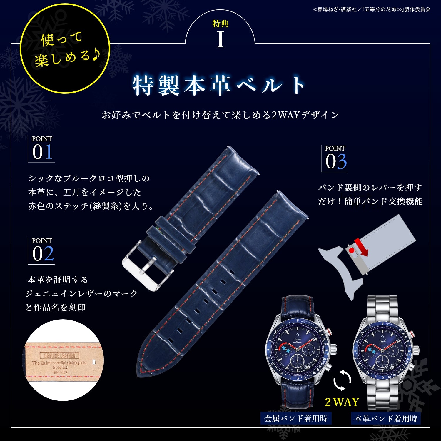 TV special anime“The Quintessential Quintuplets” Radio Solar Chronograph Winter Special model Change with belt| Itsuki Nakano