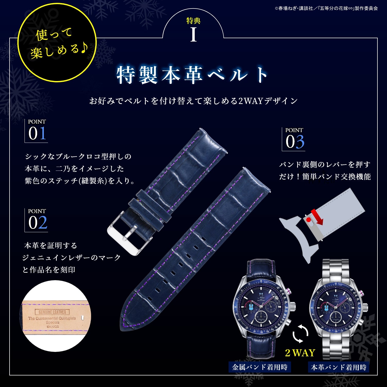 TV special anime“The Quintessential Quintuplets” Radio solar chronograph Winter special model change with belt| Nino Nakano