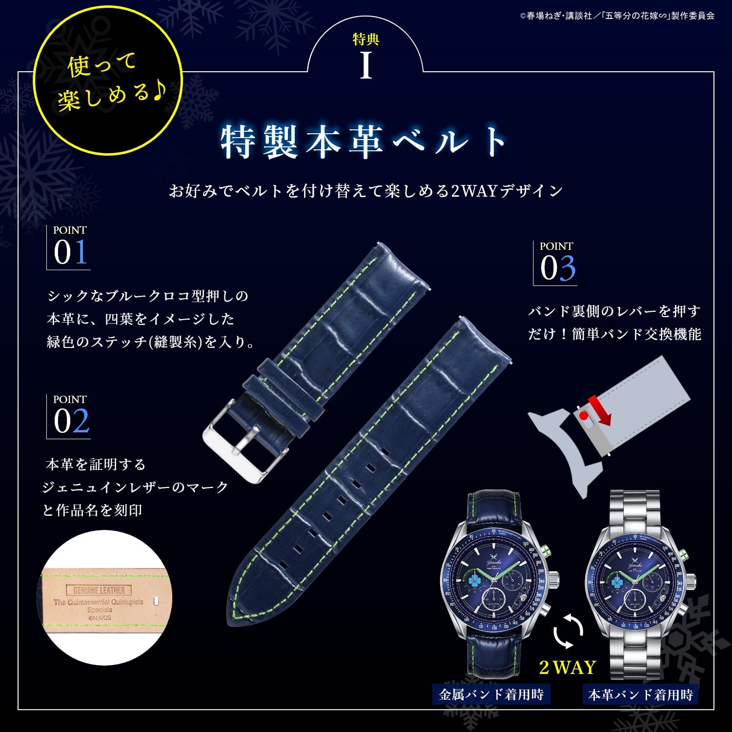 TV special anime“The Quintessential Quintuplets” Radio solar chronograph Winter special model change with belt| Yotsuba Nakano