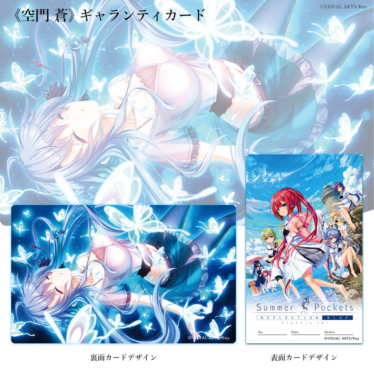 『Summer Pockets REFLECTION BLUE』クロノグラフ腕時計 空門 蒼