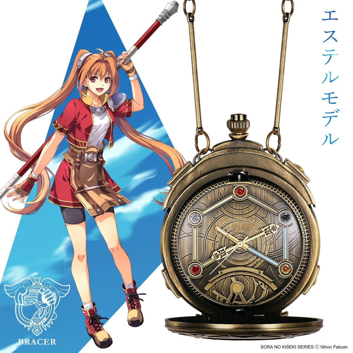 「空の軌跡 the 1st」オーブメント懐中時計 エステルモデル - フルトンジャパン公式通販サイト|アニメコレクション