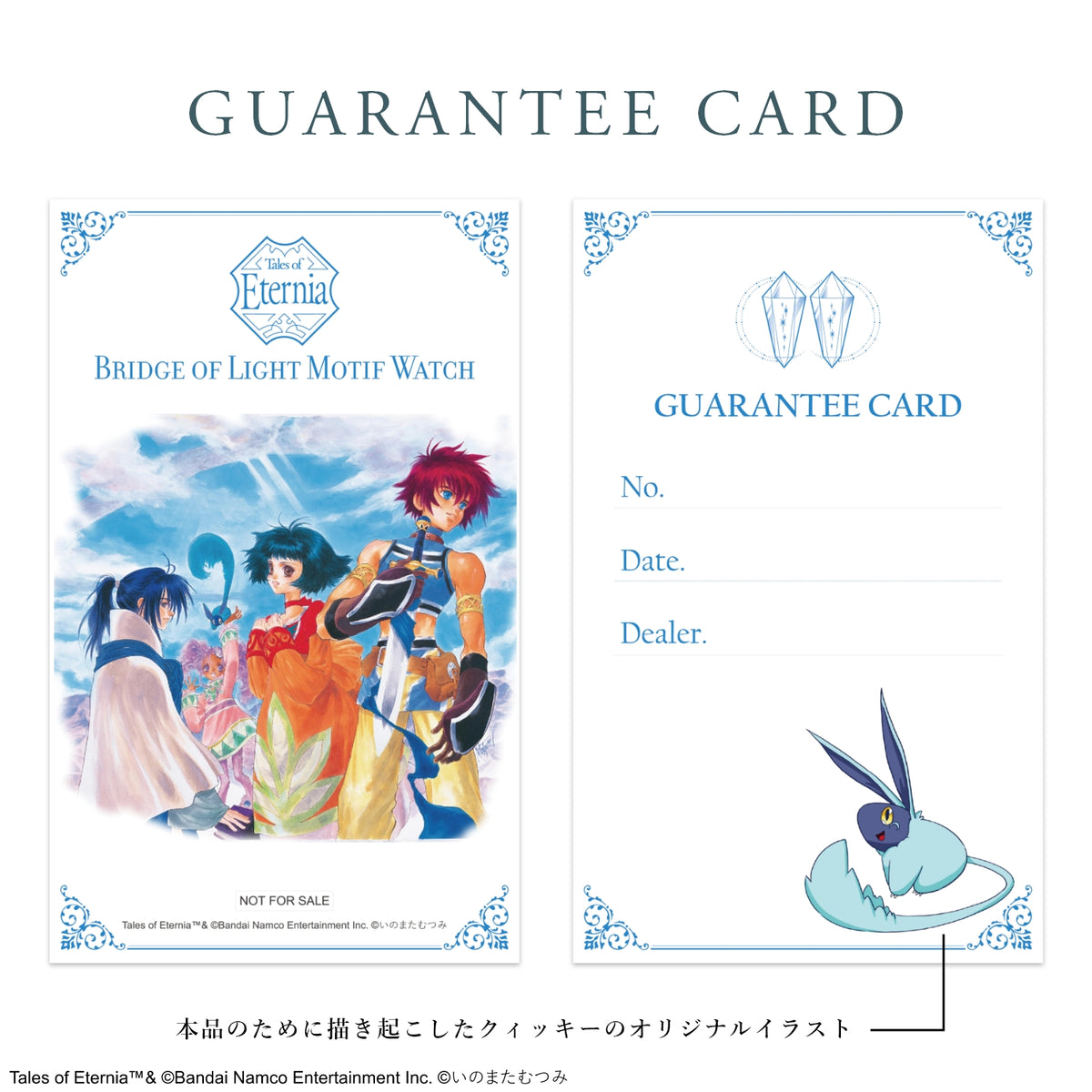 「永恒传奇 Remastered」发售纪念计时手表