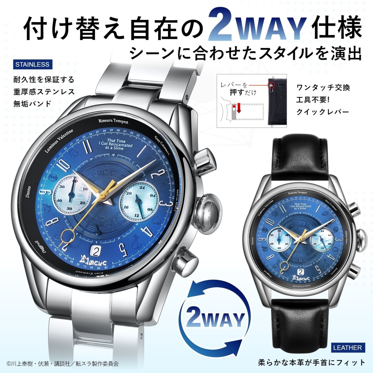 TVアニメ「転生したらスライムだった件」智慧之王 (ラファエル) クロノグラフ腕時計 - 公式通販サイト「アニメコレクション/Anime Collection」