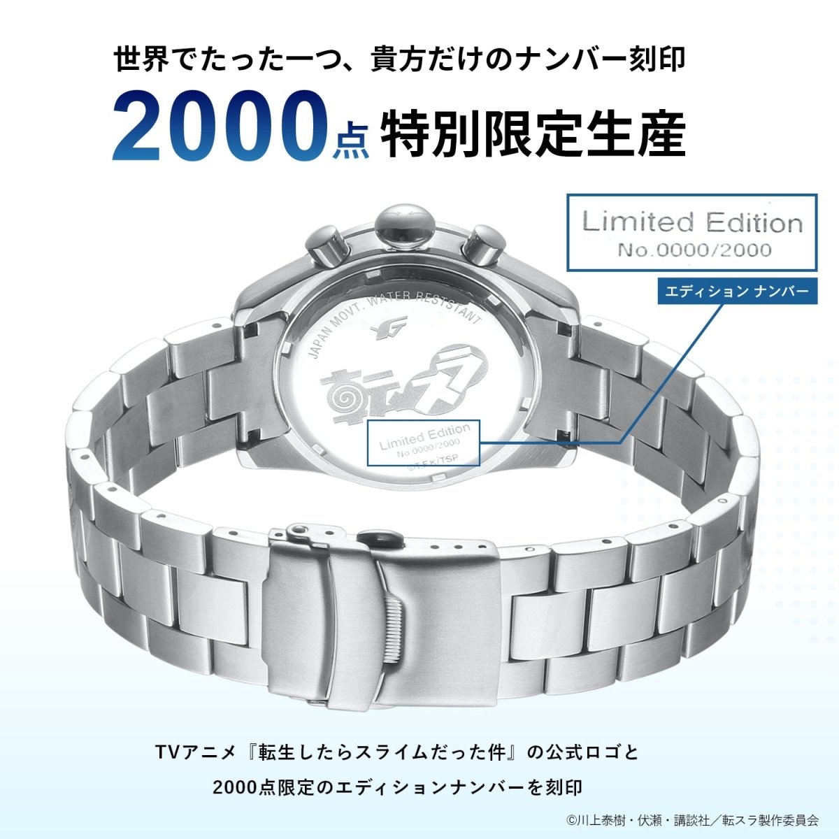 TVアニメ「転生したらスライムだった件」智慧之王 (ラファエル) クロノグラフ腕時計 - 公式通販サイト「アニメコレクション/Anime Collection」