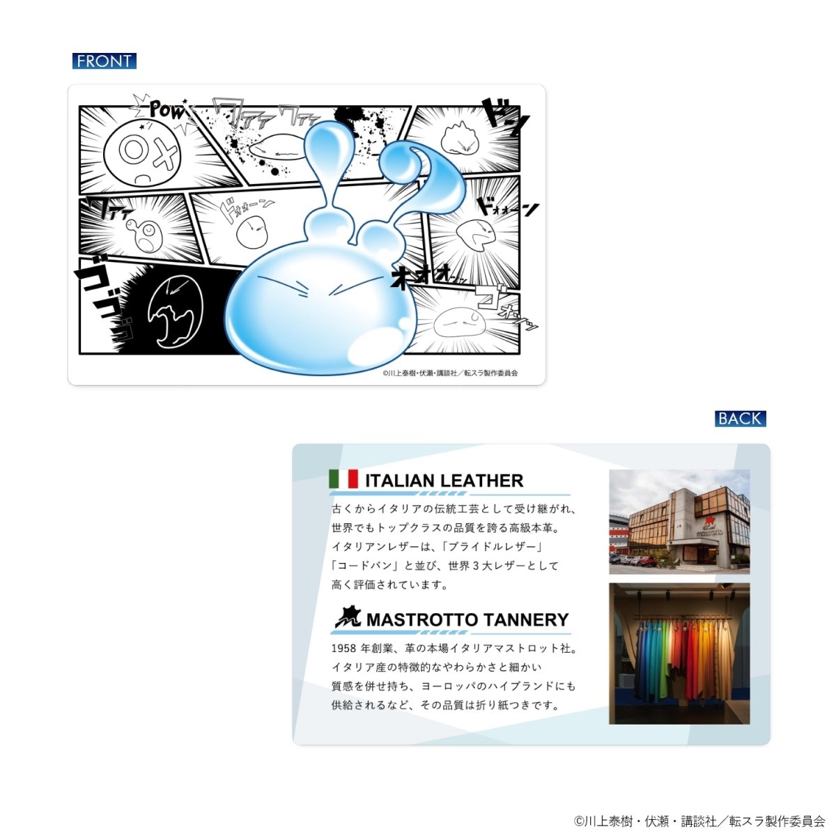 TVアニメ「転生したらスライムだった件」スライムリムル&しっぽ付き本革財布 - 公式通販サイト「アニメコレクション/Anime Collection」