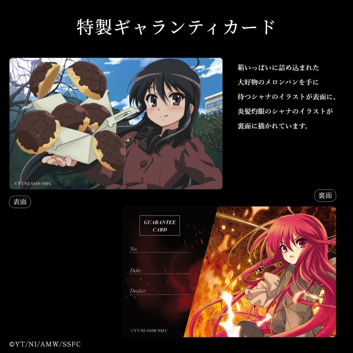 TVアニメ「灼眼のシャナ」20周年記念 アニバーサリー クロノグラフ腕時計 - フルトンジャパン公式通販サイト|アニメコレクション