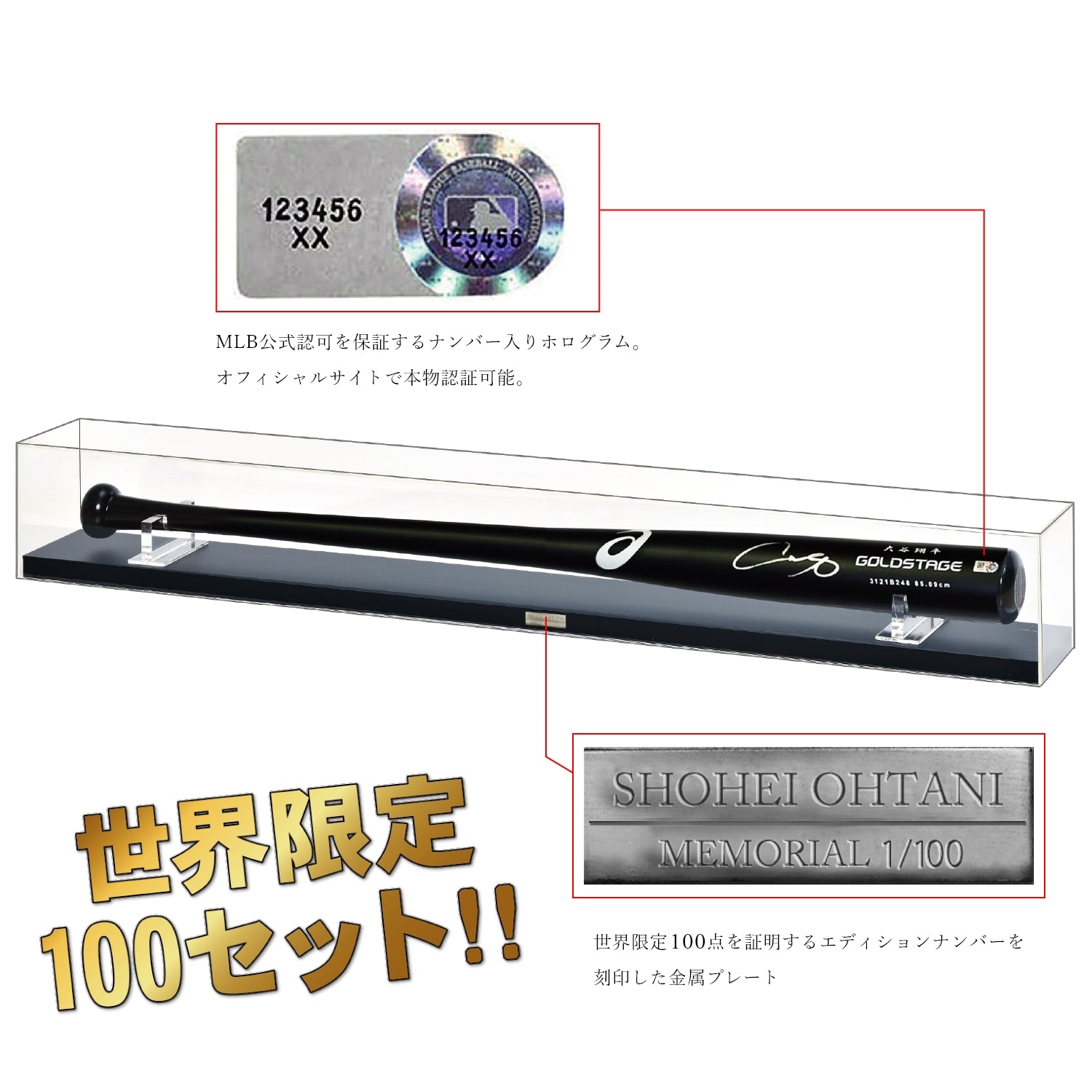 アシックス製 大谷翔平 直筆サイン 2022年大谷モデルバット - 公式通販サイト「アニメコレクション/Anime Collection」