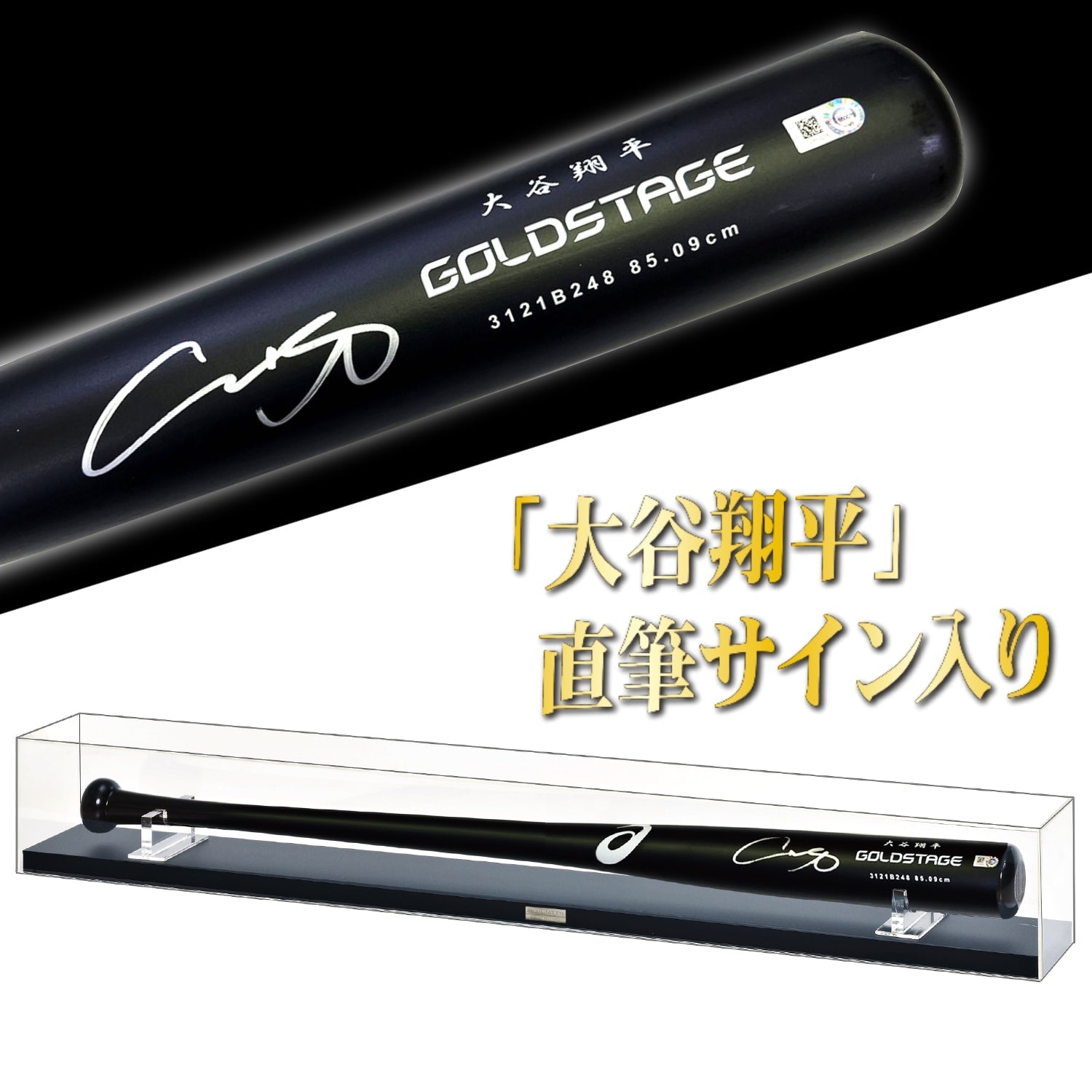 アシックス製 大谷翔平 直筆サイン 2022年大谷モデルバット - 公式通販サイト「アニメコレクション/Anime Collection」
