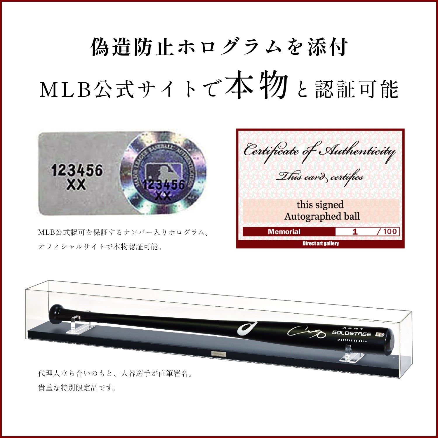 アシックス製 大谷翔平 直筆サイン 2022年大谷モデルバット - 公式通販サイト「アニメコレクション/Anime Collection」