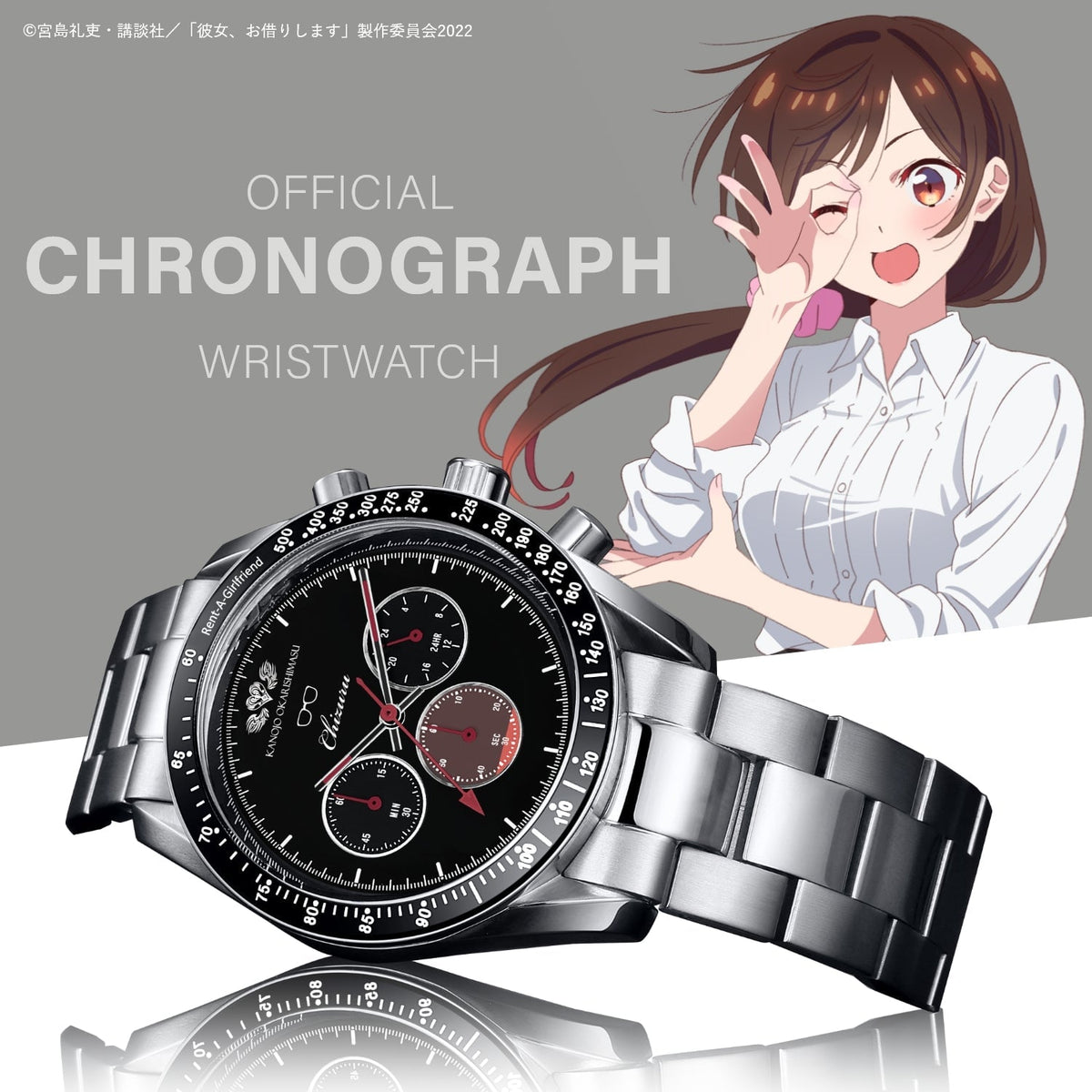 动漫《租借女友》计时手表| 水原千鹤