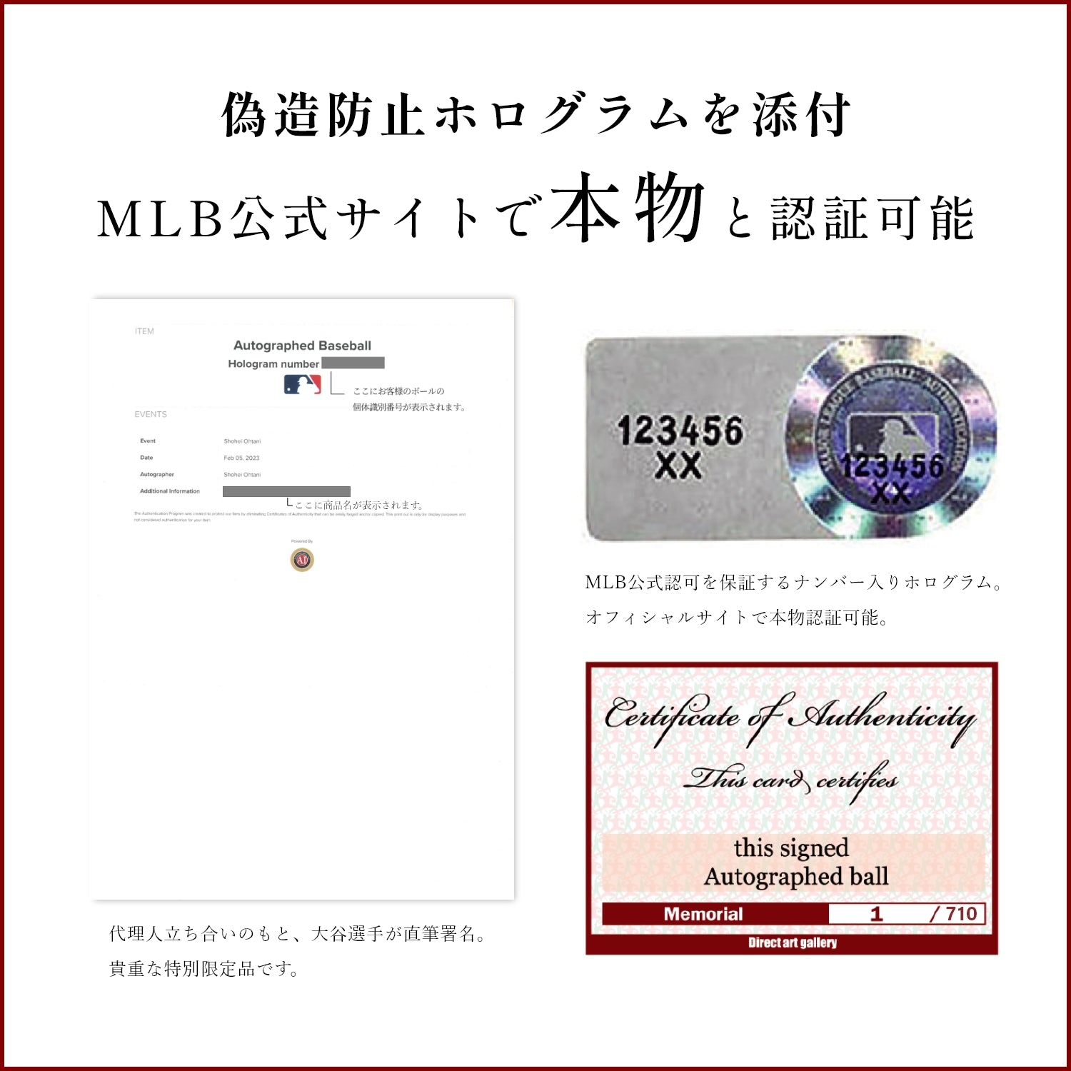 大谷翔平 直筆サイン入り MLB公式ボール - 公式通販サイト「アニメコレクション/Anime Collection」