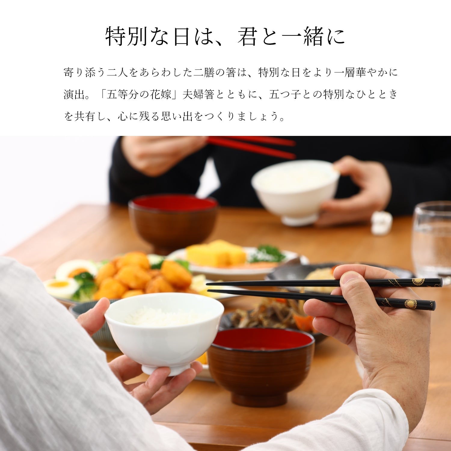 映画「五等分の花嫁」高級輪島 夫婦箸| 中野五月 - 公式通販サイト「アニメコレクション/Anime Collection」