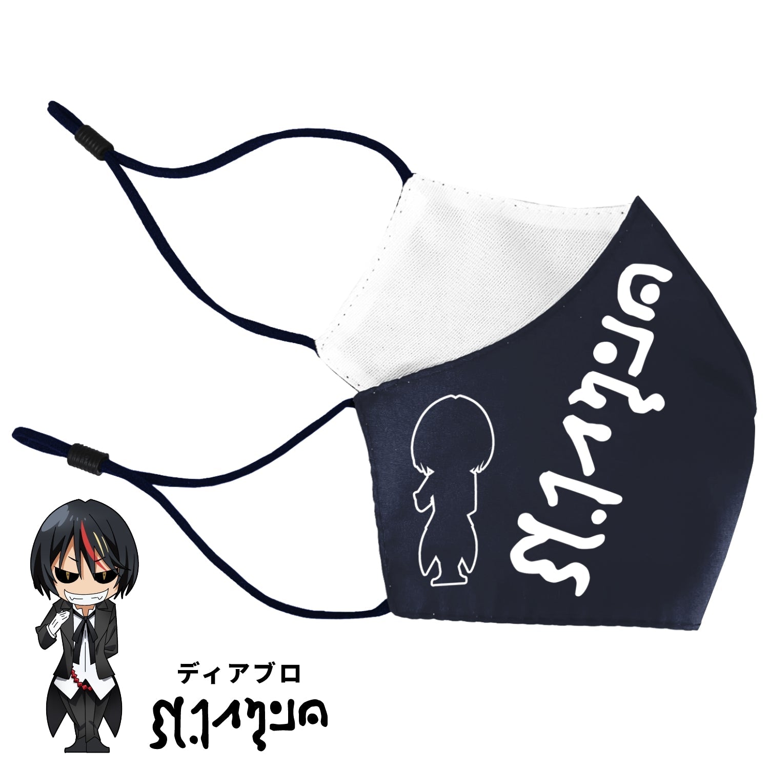 「劇場版 転生したらスライムだった件 紅蓮の絆編」オフィシャルマスク(抗菌・抗ウィルス) ディアブロ - 公式通販サイト「アニメコレクション/Anime Collection」