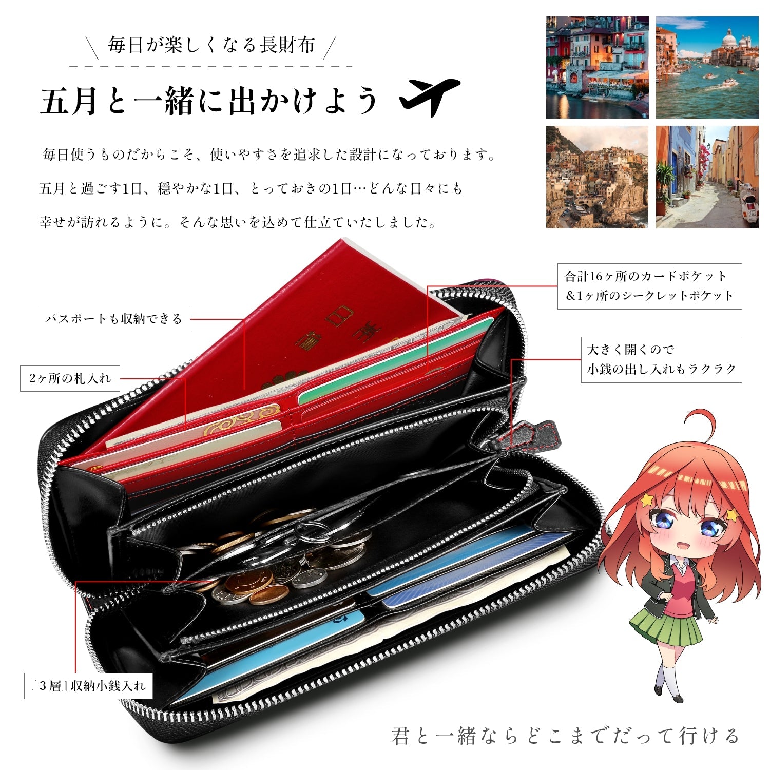 映画「五等分の花嫁」イタリアンレザー長財布| 中野五月 - 公式通販サイト「アニメコレクション/Anime Collection」