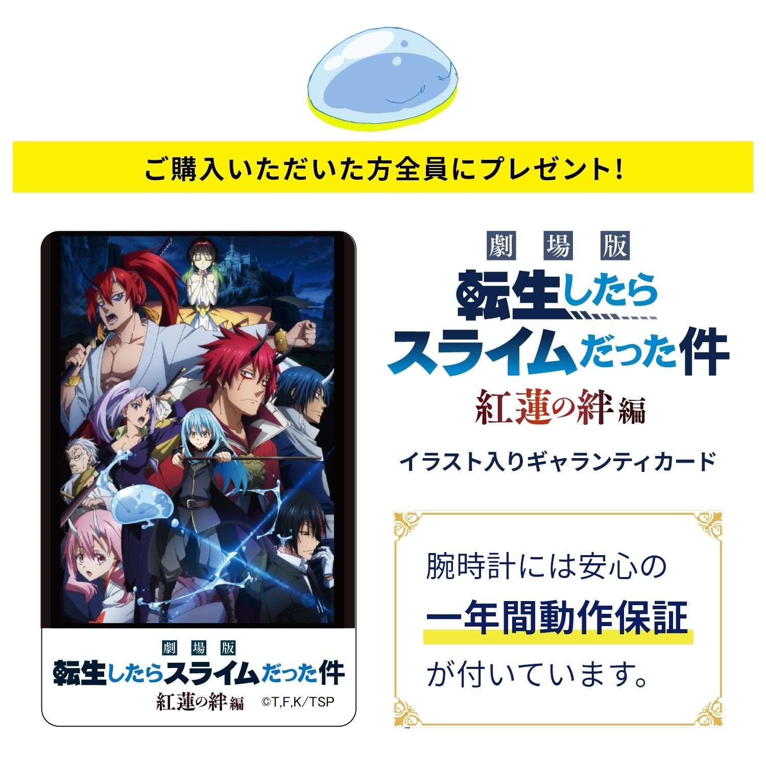 「劇場版 転生したらスライムだった件 紅蓮の絆編」オフィシャル サン&ムーン付きクロノグラフ腕時計 ディアブロ シルエット - 公式通販サイト「アニメコレクション/Anime Collection」