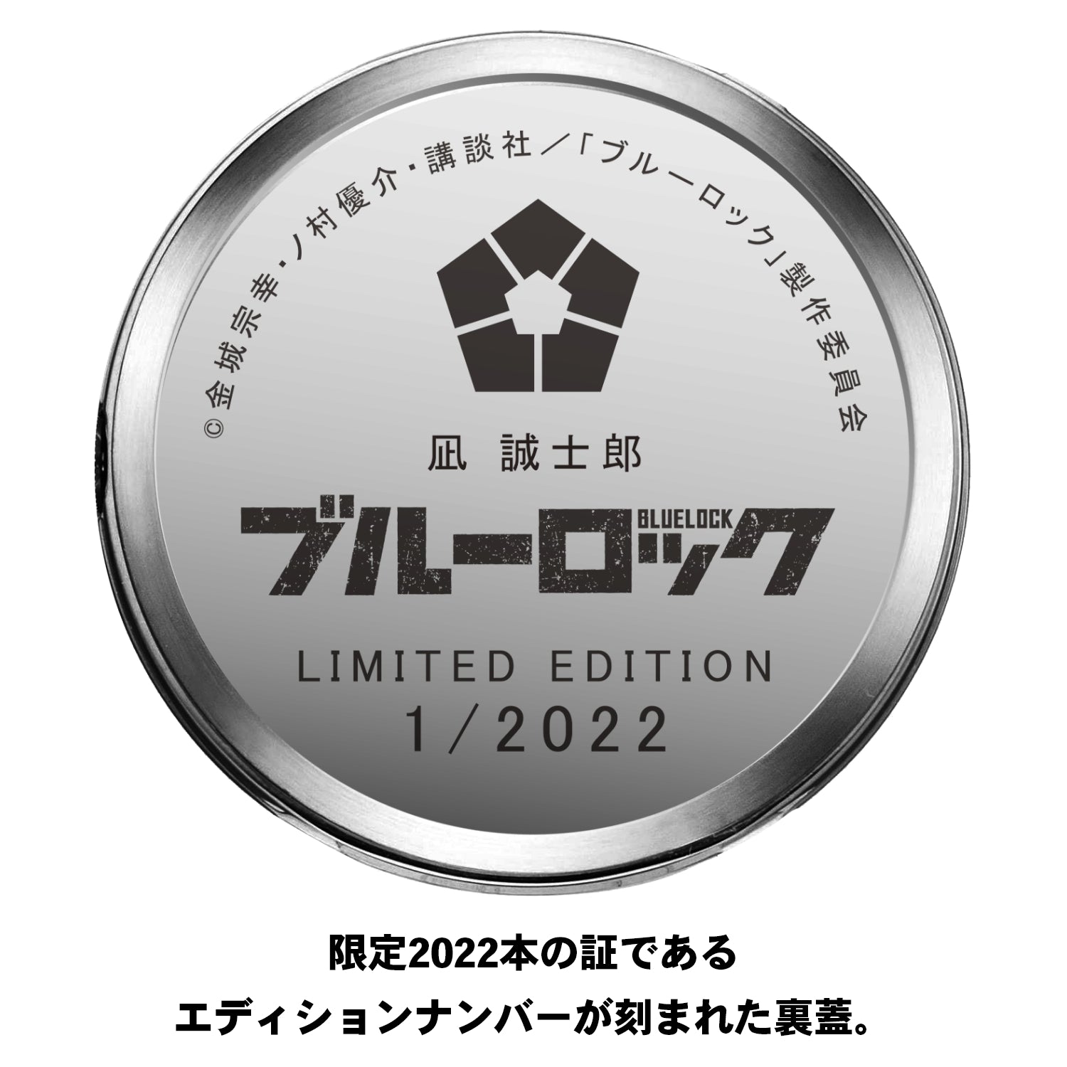 テレビアニメ「ブルーロック」オフィシャル プレイヤーズウォッチ 凪 誠士郎 - 公式通販サイト「アニメコレクション/Anime Collection」