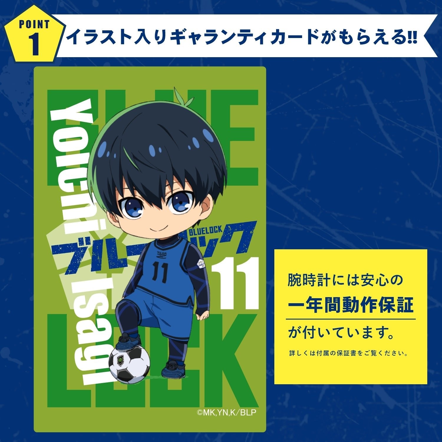 テレビアニメ「ブルーロック」オフィシャルクロノグラフ腕時計 潔 世一 - 公式通販サイト「アニメコレクション/Anime Collection」