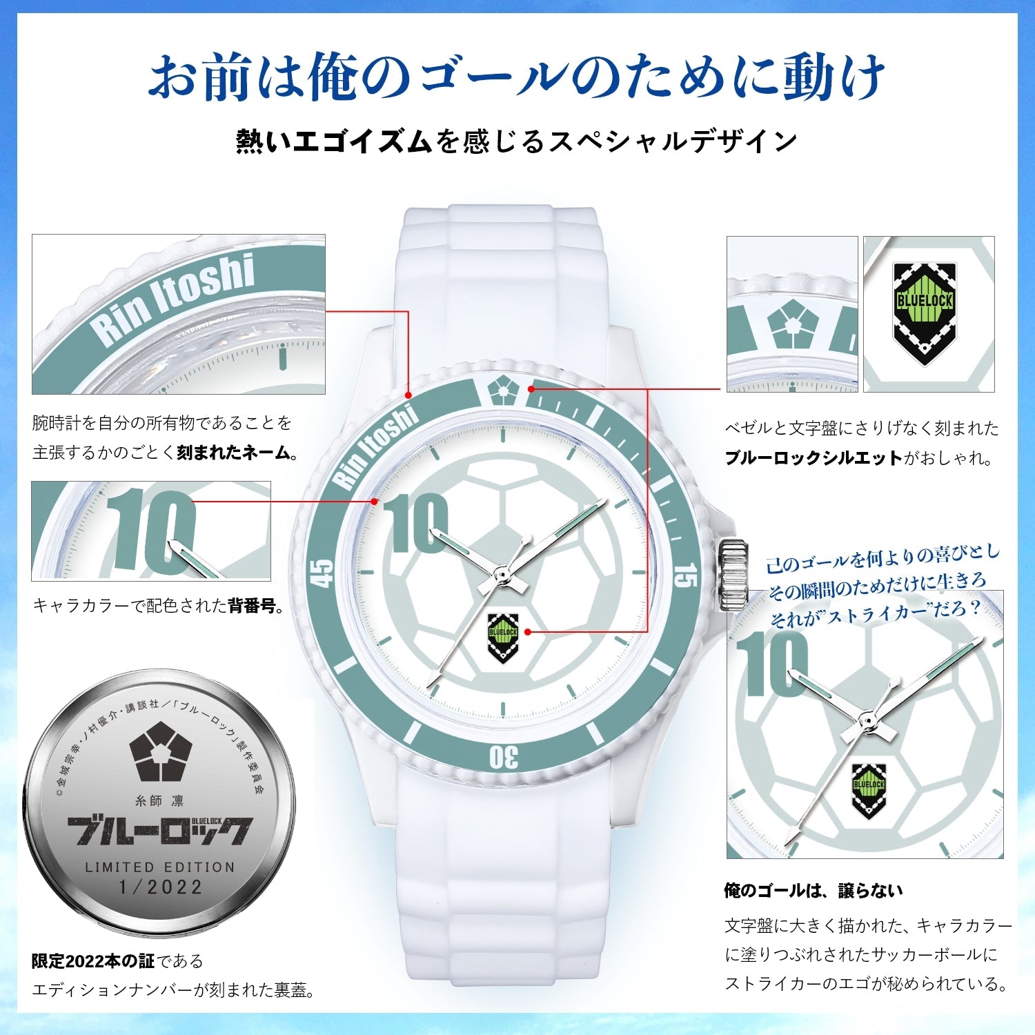 テレビアニメ「ブルーロック」オフィシャル プレイヤーズウォッチ 糸師 凛 - 公式通販サイト「アニメコレクション/Anime Collection」